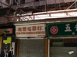 Lee Tung Street, Wanchai, just prior to redevelopment, 21 December 2006