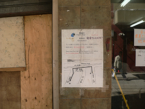 Shop removal notice, Lee Tung Street, Wanchai, just prior to redevelopment, 21 December 2006