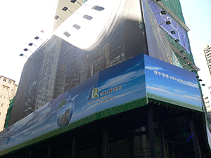 Urban Renewal Authority hoardings, Lee Tung Street, Wanchai, 21 December 2006