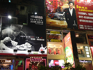 Shops on Russell Street, Causeway Bay, 16 February 2007