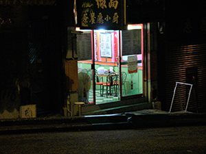 Restaurant at night, Possession Street, Sheung Wan, 16 February 2007