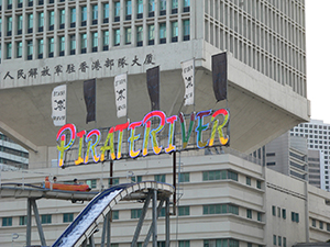 Amusement facilities in front of the People's Liberation Army Barracks, Central, 25 February 2007