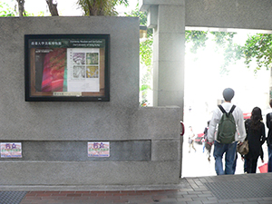 Posters outside the University Museum and Art Gallery, Pokfulam, 16 February 2007