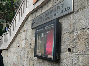 Posters outside the University Museum and Art Gallery, Pokfulam, 16 February 2007