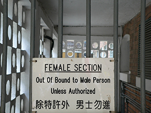 Female section of the prison, former Victoria Prison, Central, 9 April 2007