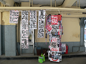 Calligraphic installation by 'Frog King' Kwok Mang Ho at the former Central Police Station compound, 9 April 2007