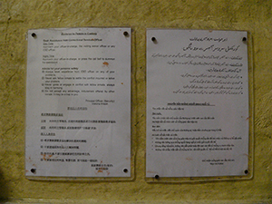 'Guidance to Person in Custody': a notice in the prison area of the former Central Police Station Compound, 9 April 2007