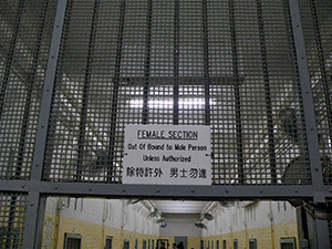 Female section of the jail, former Central Police Station Compound, 9 April 2007