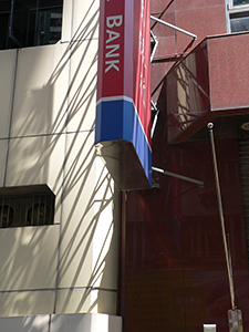 Bank sign outside a building, Sheung Wan, Hong Kong Island, 14 July 2007