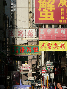 Shop signs, Sheung Wan, Hong Kong Island, 19 July 2007