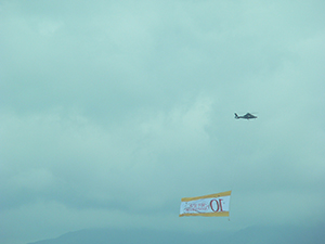 Helicopter flying a banner celebrating the 10th Anniversary of the Hong Kong SAR, 1 July 2007