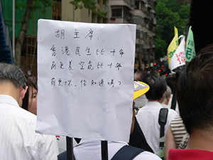 Participants in the annual pro-democracy march, 1 July 2007