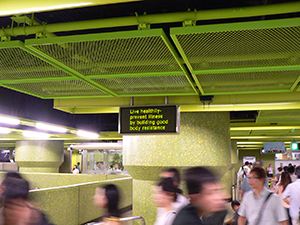Public health announcement in the Wanchai MTR Station, Hong Kong Island, 14 July 2007
