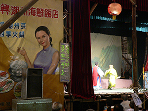 Chinese Opera performance during the Hungry Ghost Festival, Sun Yat Sen Memorial Park, Sheung Wan, Hong Kong Island, 2 September 2007