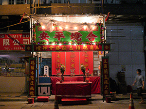 Temporary structure for the Hungry Ghost Festival, Sheung Wan, Hong Kong Island, 2 September 2007