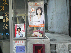 Legislative Council election posters for Anson Chan and Regina Ip, Hong Kong Island, 29 November 2007