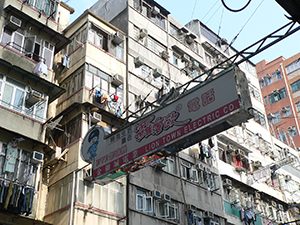 Shop sign, Sham Shui Po, Kowloon, 16 December 2007