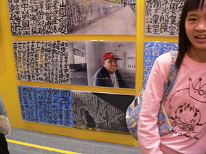 An exhibition concerning the calligraphic graffiti of Tsang Tsou Choi held in a mall, 19 January 2008