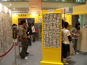 An exhibition concerning the calligraphic graffiti of Tsang Tsou Choi held in a mall, 19 January 2008