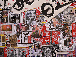 A contribution by Kwok Mang Ho to an exhibition concerning the calligraphic graffiti of Tsang Tsou Choi, Kwun Tong, 19 January 2008