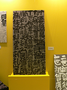 An exhibition concerning the calligraphic graffiti of Tsang Tsou Choi, Kwun Tong, 19 January 2008