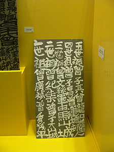 An exhibition concerning the calligraphic graffiti of Tsang Tsou Choi, Kwun Tong, 19 January 2008