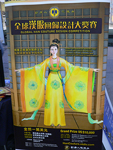 Poster for a traditional Chinese costume design competition, Causeway Bay, 4 June 2008