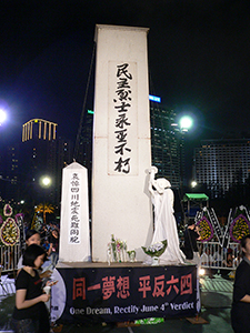 June Fourth memorial rally, Victoria Park, 4 June 2008