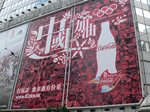 Coca Cola billboard celebrating the 2008 Beijing Olympics, Hong Kong Island, 1 July 2008