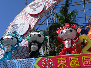 Lantern installation celebrating the 2008 Beijing Olympics, Victoria Park, 1 July 2008