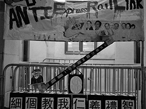 Protest outside the Legislative Council Building, Central, against the construction of a high speed rail link to Mainland China, 16 January 2010