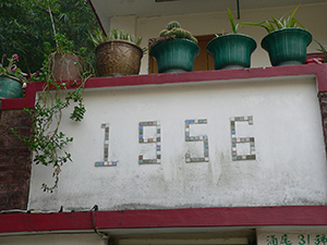 Tiles giving the date a building was constructed, Lamma Island, 17 October 2004