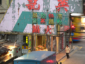Neon sign of a hotpot restaurant, Sheung Wan, 20 October 2004