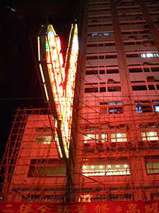 Neon Sign, Des Voeux Road West, Sheung Wan, 23 October 2004