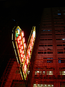 Neon Sign, Des Voeux Road West, Sheung Wan, 23 October 2004