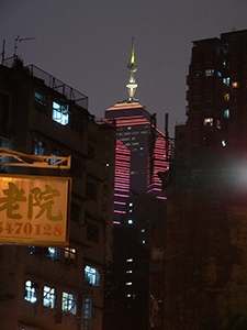 The Center, seen between older buildings, Central, 27 October 2004