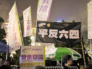 Banners at a 4 June 1989 memorial rally, Victoria Park, 4 June 2010