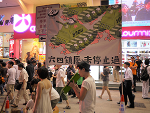 Banner concerning 4 June 1989 on Great George Street, Causeway Bay, 4 June 2010