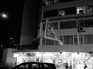 A building on Electric Road, Tin Hau, 10 September 2010