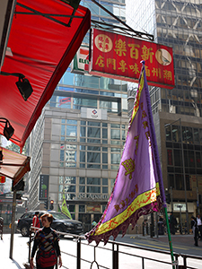 Flag in the street, Morrison Street, Sheung Wan, 7 February 2011