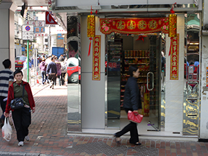 Shop at the junction of Bonham Strand and Queen's Road West, Sheung Wan, with signs celebrating Lunar New Year, Hong Kong Island, 7 February 2011