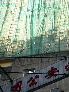 Sign and scaffolding, Hong Kong Island, 28 November 2004