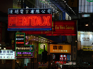 Shop signs, Hong Kong Island, 28 November 2004