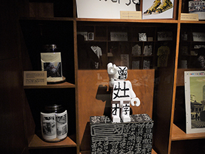 'Memories of King of Kowloon' exhibition at Artistree, Quarry Bay, 20 April 2011