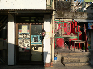 Hair salon and shrine, Cheung Chau, 14 November 2004