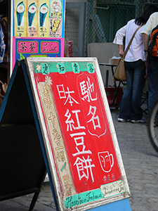 Hometown Tea House, Cheung Chau, 14 November 2004