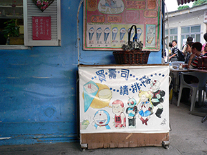 Hometown Teahouse, Cheung Chau, 14 November 2004