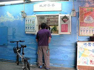 Hometown Teahouse, Cheung Chau, 14 November 2004