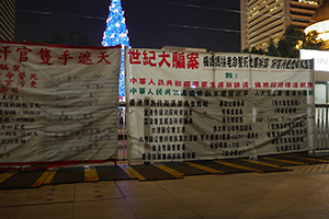 Banners on the street, Central, 12 December 2011