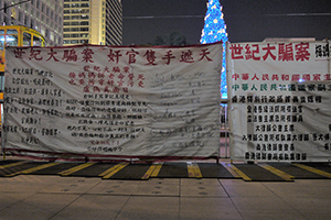 Banners on the street, Central, 12 December 2011